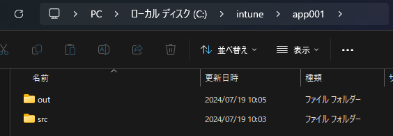 作業用フォルダを作成し（デスクトップ等にアプリ名のフォルダを作成すると後でわかりやすい）、そのフォルダの中に「src」と「out」フォルダを作成する